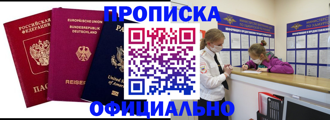 временная регистрация 2025 в Дорогобуже